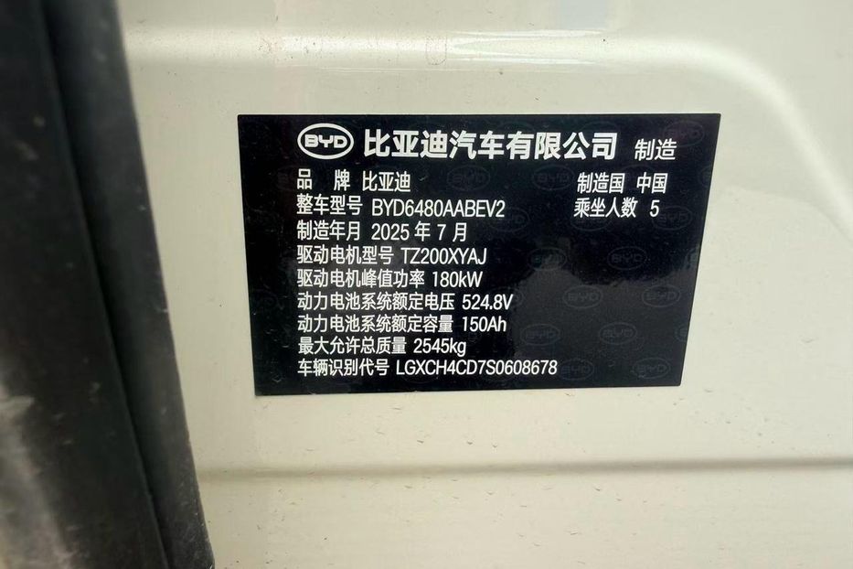Продам BYD F0 Sea Lion 06 78 KW 2025 года в Львове