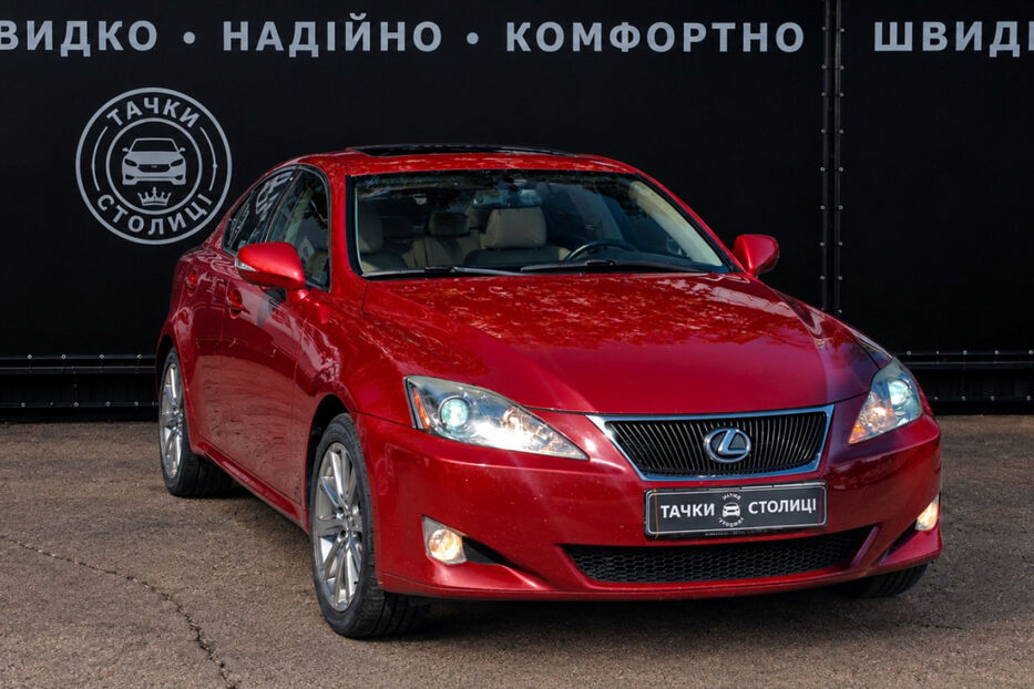 Продам Lexus IS 250 250 AT (208 к.с.) AWD 2008 року у Києві