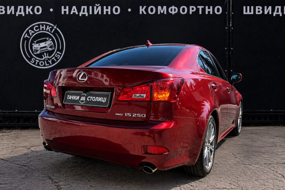 Продам Lexus IS 250 250 AT (208 к.с.) AWD 2008 року у Києві