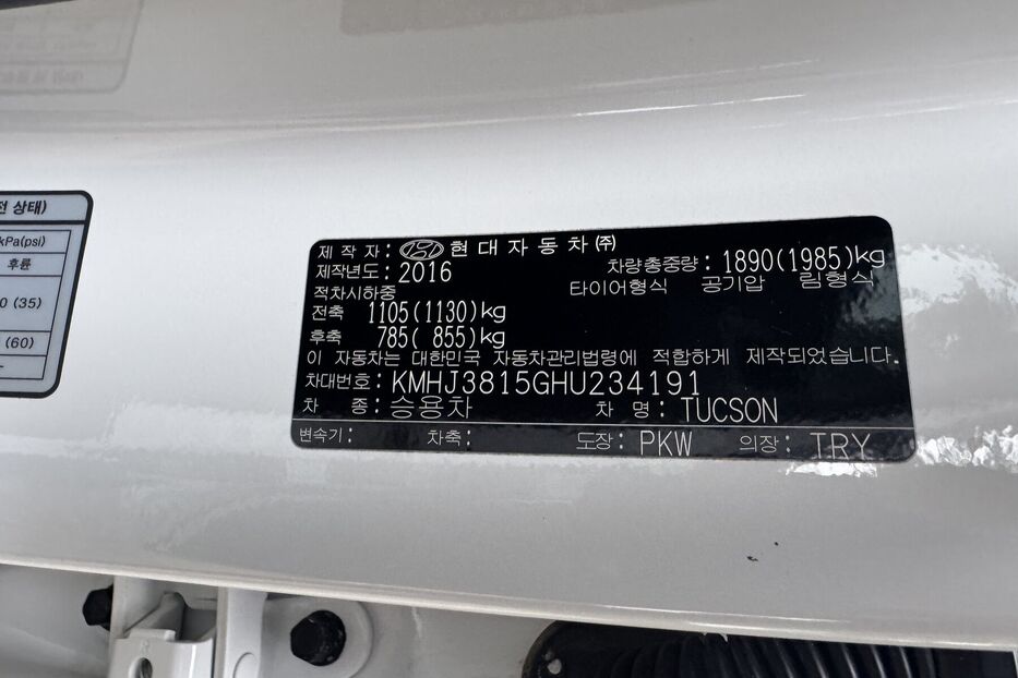 Продам Hyundai Tucson 1.7CRDi (141 k.c) 2016 року у м. Умань, Черкаська область