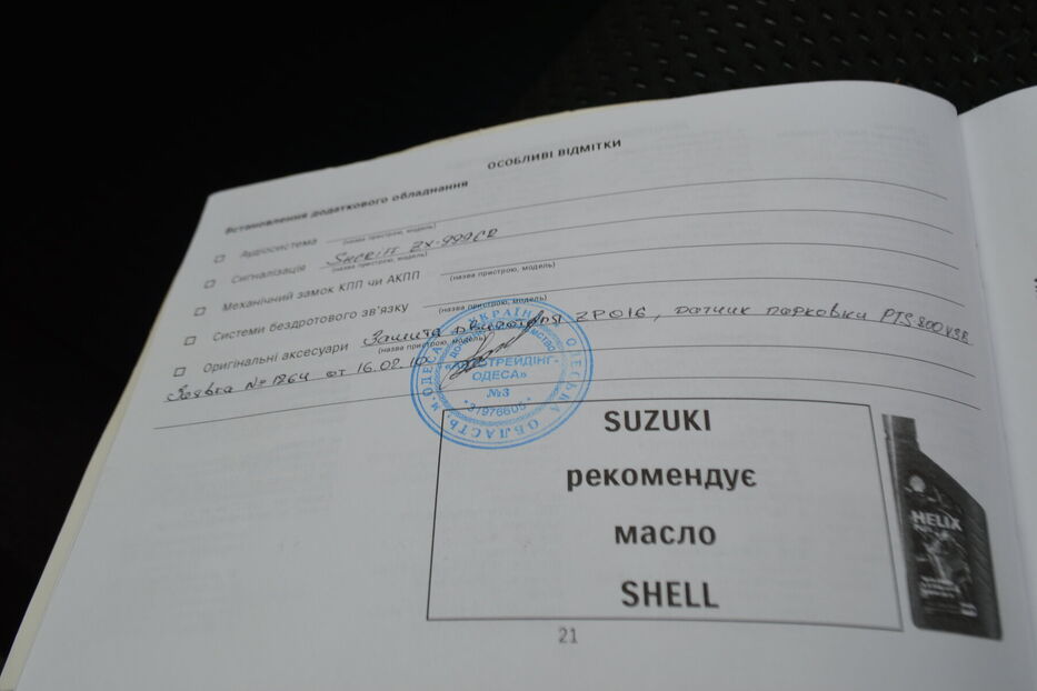Продам Suzuki Grand Vitara Official 2008 року у Одесі