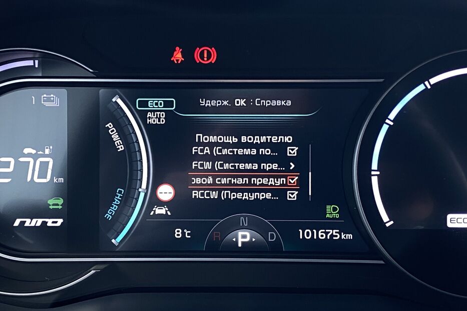 Продам Kia Niro 64кВтТепловийПідгрвсидінькерма 2021 року у Львові
