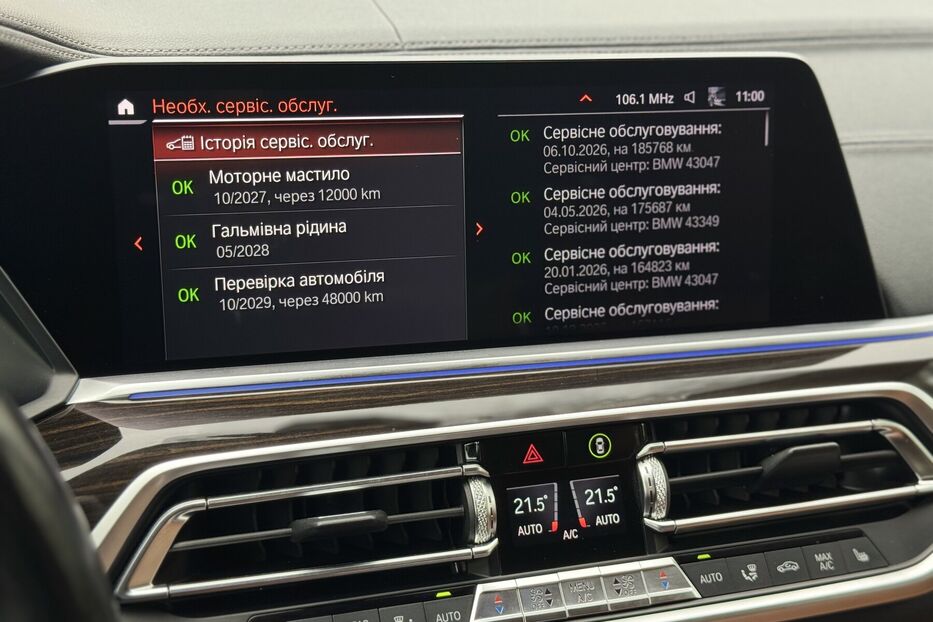 Продам BMW X5 G05 30d (265 k.c) xDrive 2019 року у м. Умань, Черкаська область