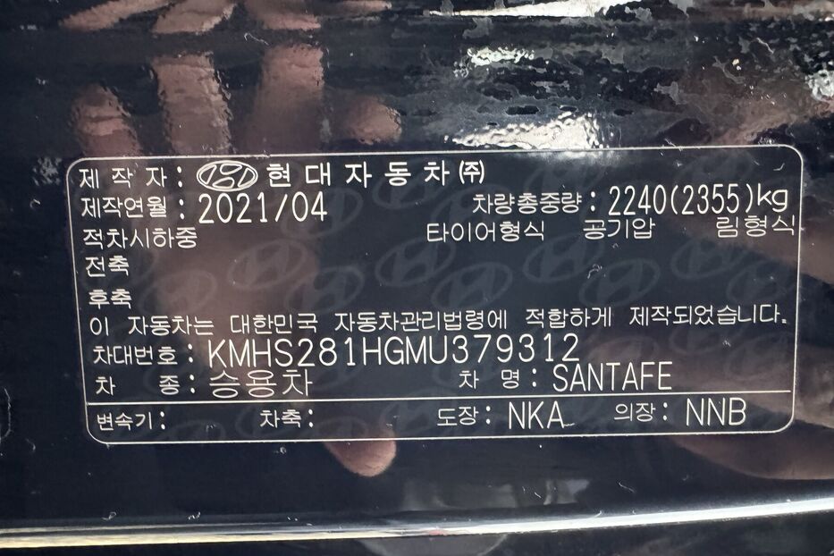 Продам Hyundai Santa FE IV покоління (FL) 7-місць 2021 року у м. Умань, Черкаська область