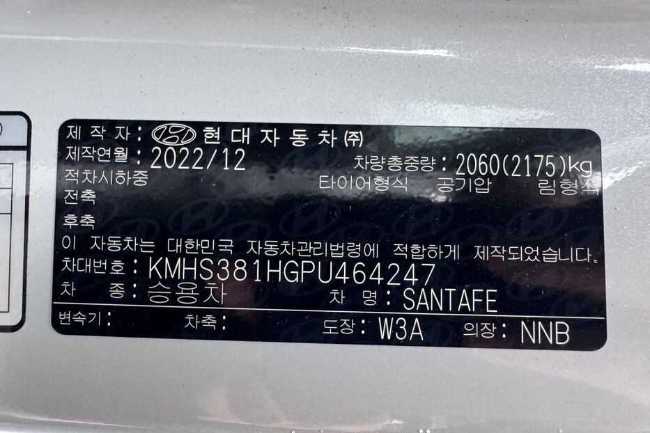Продам Hyundai Santa FE (2023p) 2.2CRDi (202 k.c) 2022 року у м. Умань, Черкаська область
